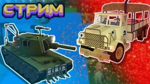 СТРИМ #7  ПОСТРОЙКИ ПОДПИСЧИКОВ Build a Boat Roblox