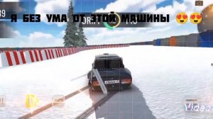 я люблю эту машину ❤️