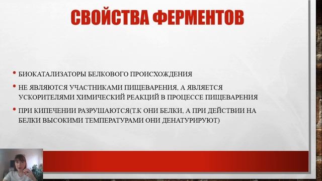 9 класс - Биология - подготовка ОГЭ - Пищеварительная система человека - 07.04.2020 смотреть онлайн