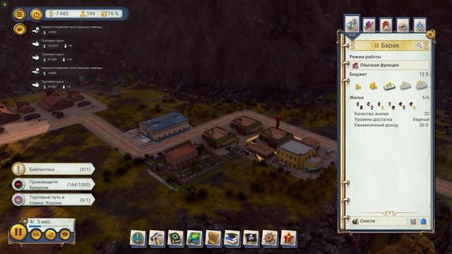 ПИРАТСКИЙ ОСТРОВ / ПРОХОЖДЕНИЕ TROPICO 6