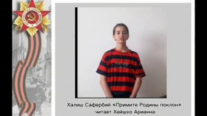 "Спасибо Вам"