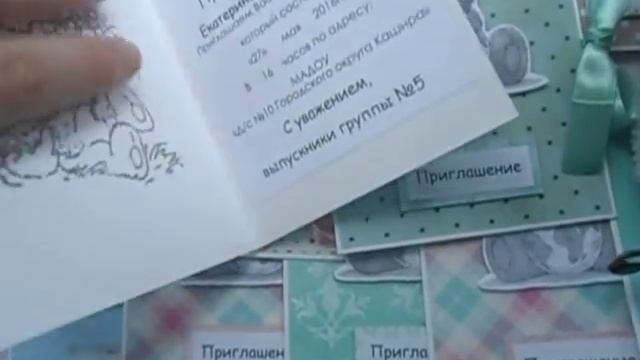 Мой новый заказ/Приглашения на выпускной бал/Скрапбукинг смотреть онлайн