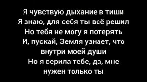 GAVRILINA ( Юля Гаврилина ) - Только ты ( Текст песни )