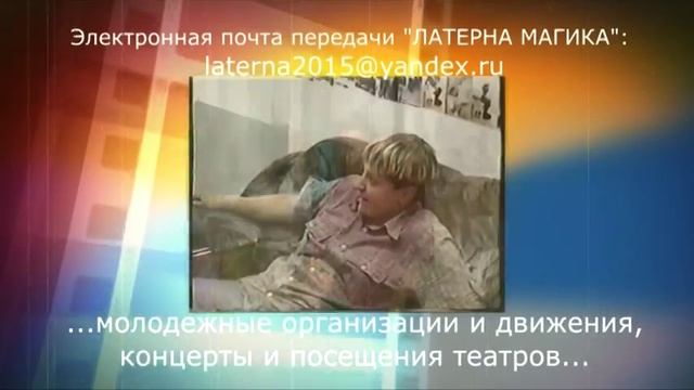 Латерна Магика  шапка+вступление