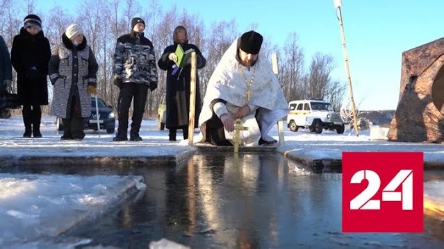 Наступил Крещенский сочельник - Россия 24