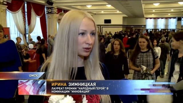 В Омске вручили премию Народный герой смотреть онлайн