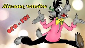 С ЮБИЛЕЕМ 50! Прикольное поздравление с днем рождения на 50 лет юбилей