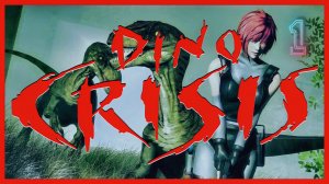 Резидент с динозаврами! | Dino Crisis #1