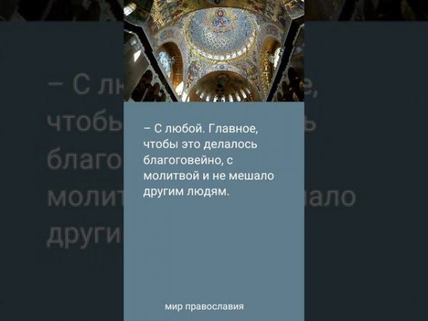 С какой стороны надо обходить иконы в храме – справа налево или слева направо