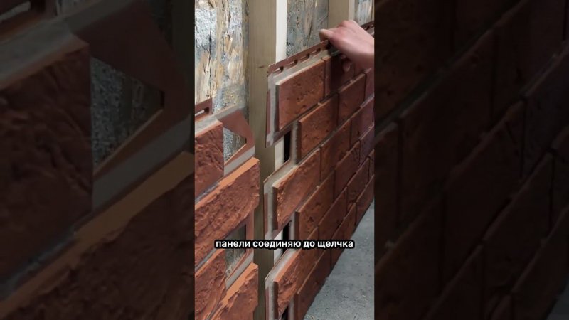 Монтаж фасадных панелей