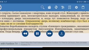 12 СТУЛЬЕВ ИЛЬФ И ПЕТРОВ КРАТКОЕ СОДЕРЖАНИЕ