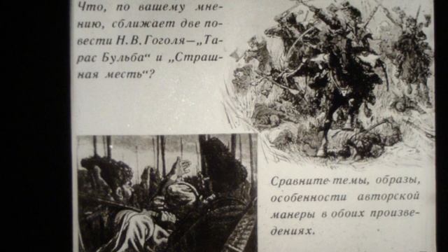 О повестях Н В Гоголя  СТРАШНАЯ МЕСТЬ  и  СТАРОСВЕТСКИЕ ПОМЕЩИКИ