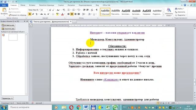 Создание картинки в PowerPoint смотреть онлайн