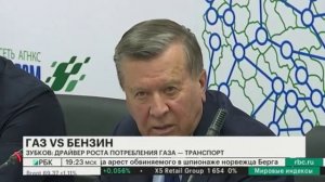 Телеканал «РБК» о развитии рынка газомоторного топлива в России