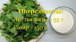 Мятный сахар. Как приготовить мятный сахар. Рецепт мятного сахара