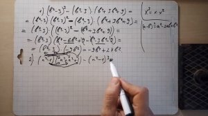 упростить выражение (повторяем 7 класс)