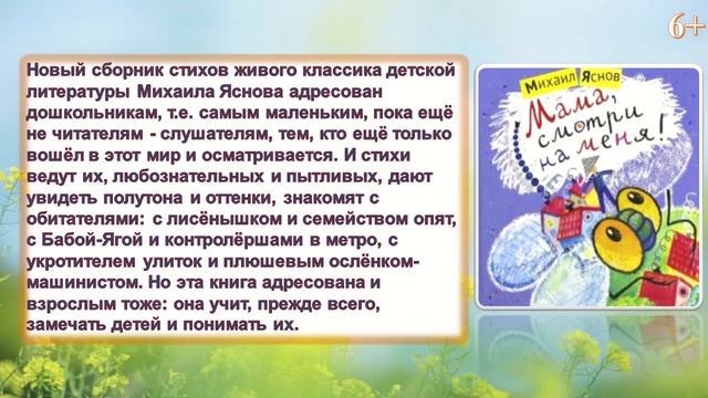 "Библиотека без стен" книжная выставка "Пусть всегда будет мама!" смотреть онлайн