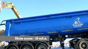 Самосвальный полуприцеп Тонар-952302 со сдвижной тележкой