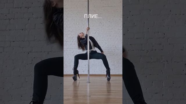 Exotic Pole choreo process