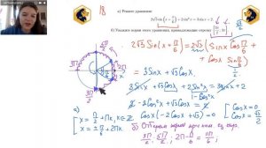 Отбор корней при помощи окружности №13