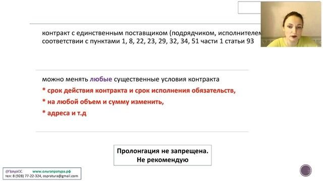 Закрытие года в закупках
