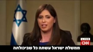 Tzipi Hotovely Interview