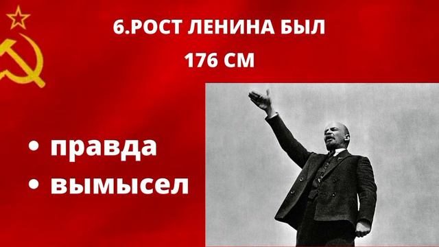 Только если вы жили в советское время сможете пройти тест о Владимире Ленине на 10 из 10 вопросов! смотреть онлайн