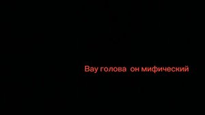 просто