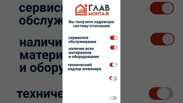 Надежные системы отопления и водоснабжения