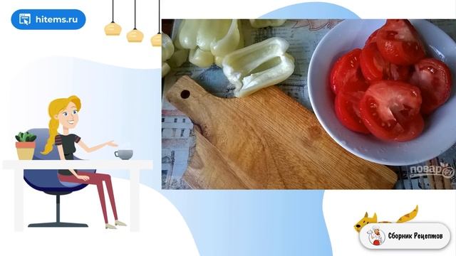 Домашнее лечо. Рецепт очень