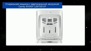 Стиральная машина с вертикальной загрузкой Candy EVOGT 12072D-07 обзор и отзыв