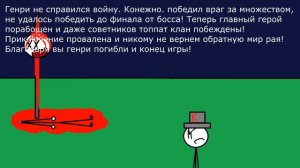 (Xbox 360 Russian Bootleg) Henry Stickmin's Insane Adventure: Game over
