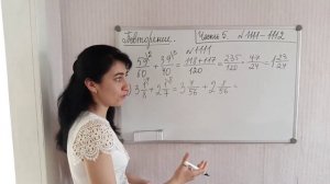 #МАТЕМАТИКА #5КЛАСС Повторение №1111 - 1112