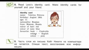 Английский язык Forward 4 класс 1 часть страница 13