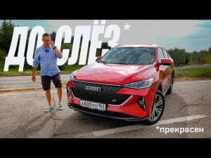 ДАРГО Это НЕ ПЕРЕЖИВЁТ? Фейслифт HAVAL F7x Должен ВСЁ ИЗМЕНИТЬ.