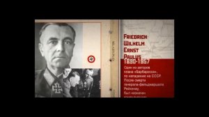 Биографии Немецких командиров. "Великая Война"