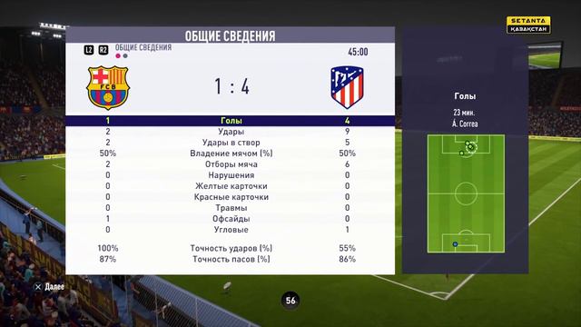 FIFA 18: Чемпионат Казахстана. SPL - 19 тур. Е. Аманкелді (Тараз) - А. Елеусинов (Атырау).