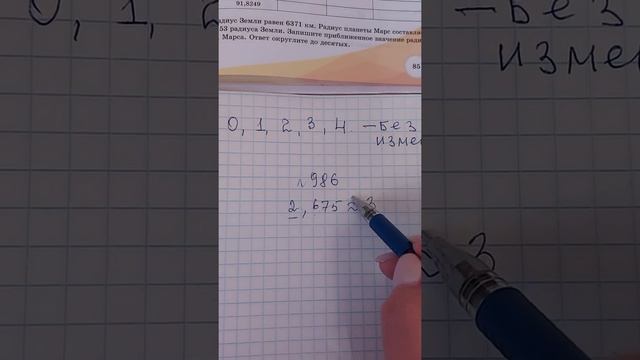 округление десятичных дробей смотреть онлайн