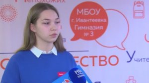 Анастасия Смирнова из Ивантеевки стала призером всероссийского конкурса «Большая перемена»