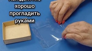 как собрать коробку с прозрачной крышкой