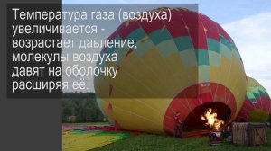 Физика 7 класс. § 37 Давление газа