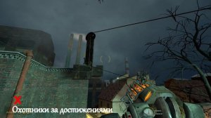 Half-Life 2 Достижение – Зомбомет
