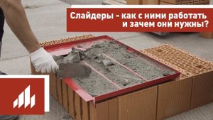Слайдеры - как с ними работать и зачем они нужны?
