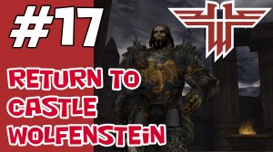 Return to castle Wolfenstein прохождение #17 ? Финал ? мод RealRtcW ? Все секреты