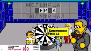 Играю Поле чудес плюс