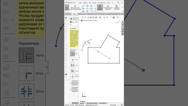 SolidWorks. Как ускорить отсечение и удлинение объектов в эскизе