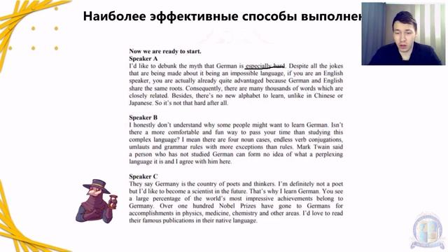 ЕГЭ Английский Язык 2021 | Аудирование | Задание № 1 | Наиболее эффективные способы выполнения смотреть онлайн