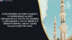 Предостережение от заблуждения Руслана абу Ибрахима в вопросе замены Шариата! | Шейх  аль Джарбу