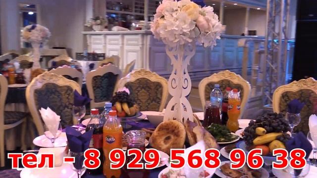 ПАМИР РЕСТОРАН - ЗАКАЗ РЕСТОРАН АСАКИ ТЕЛ.8 929 568 96 38 смотреть онлайн