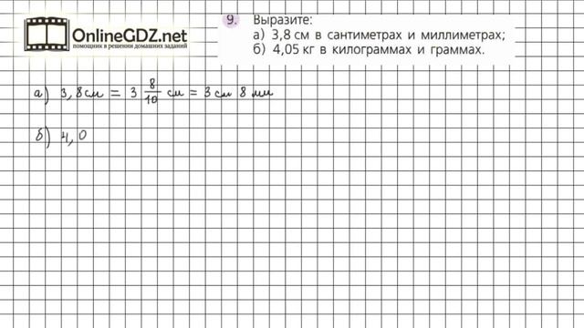 Задание №9 Чему вы научились стр.70-71 - ГДЗ по математике 6 класс (Дорофеев Г.В., Шарыгин И.Ф.) смотреть онлайн